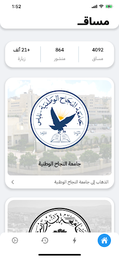 Android application Masaaq مساقــ screenshort