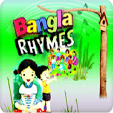 Bangla Rhymes icon