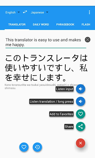 Japanese Talking Translator 7.7.5 screenshots 1