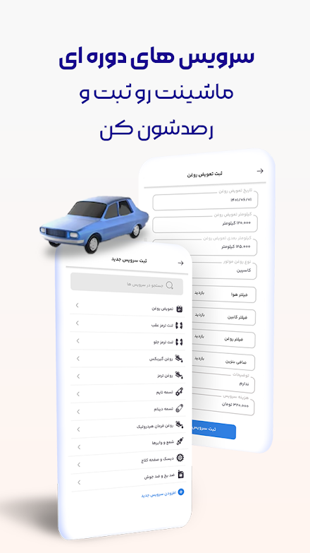 سوپاپ Screen 2