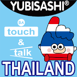 YUBISASHI English-Thailand icon