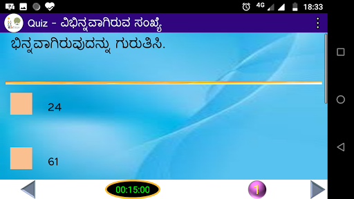 ภาพหน้าจอของ EzNMMS for Kannada Medium