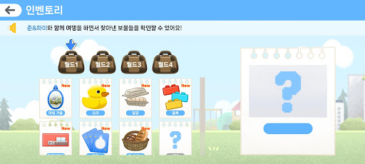 SPODY 수감각 Screen 3
