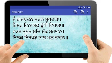 Ganesh Chalisa Punjabi Apps On Google Play Bhagwan ganesh is the remover of ganesh chalisa in english text. ganesh chalisa punjabi apps on google