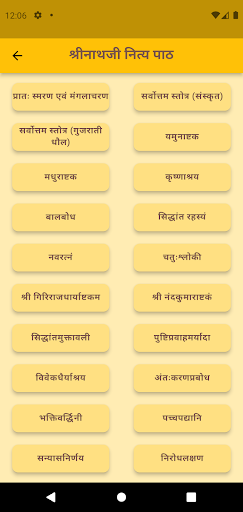 Shrinathji Nitya Path Screen 2