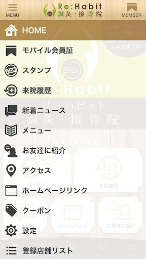 岐阜県多治見市「リ：ハビット鍼灸接骨院」