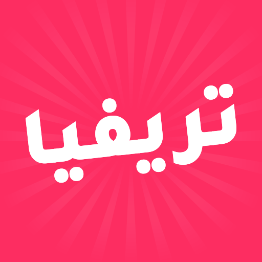 تريفيا Trivia logo