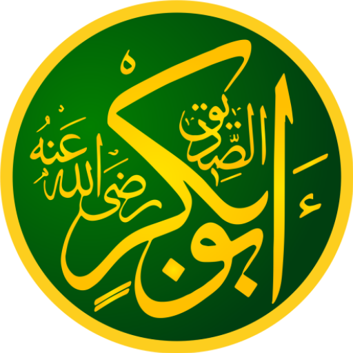 ابوبکر صدیق logo
