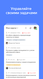 Yandex Tracker Herunterladen 4