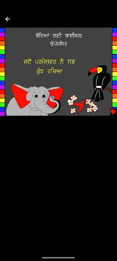 Android application Punjabi Bible Stories screenshort