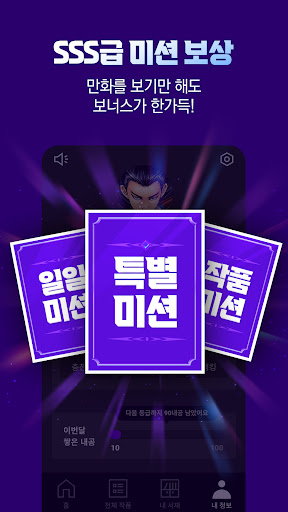 강툰 - 강력한 무협만화의 탄생 Screenshot 4 - AppWisp.com