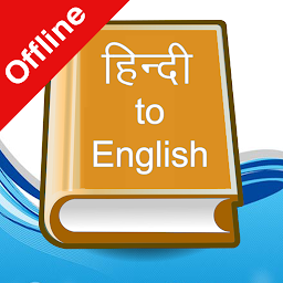 Icon image Hindi to English Dictionary
