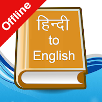 Hindi to English Dictionary