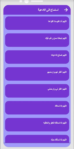 اذكار و ادعية مكتوبة و استماع