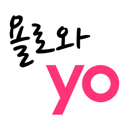 마사지가 궁금해? 스웨디시,건마,1인샵 사이트 | 욜로 logo