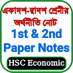 Cover Image of डाउनलोड HSC Economics Book & Note - এইচএসসি অর্থনীতি বই 1.0.10 APK