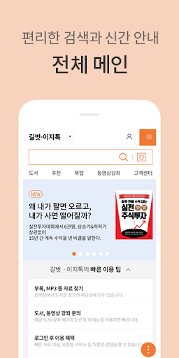 Android application 길벗출판사 screenshort