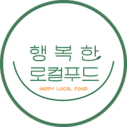 「행복한로컬푸드 생산자 앱 (대전)」圖示圖片