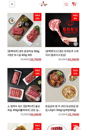 푸드장 - 새로운 장을 열다! Screen 3