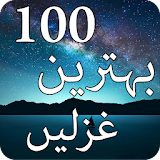 Top 100 Ghazals in URDU -Offline Pakistani Shayari icon
