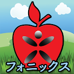 Cover Image of ダウンロード アップル英語２ 幼児・子供のための楽しゲーム(有料版)  APK