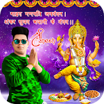 Cover Image of Tải xuống Ganesh Chaturthi Photo Frame  APK