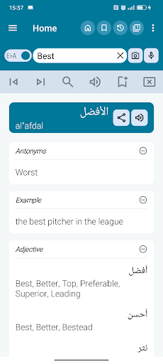 English Arabic Dictionary screenshot 1