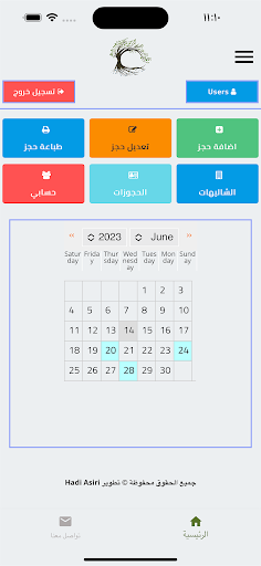 Android application تطبيق الشاليهات screenshort