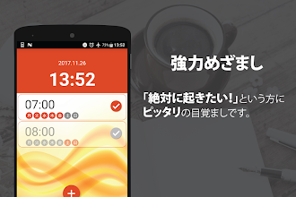 強力めざまし 目覚まし時計 Google Play のアプリ