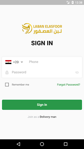 مندوب توصيل | لبن العصفور Screen 2