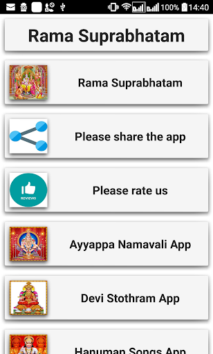 Rama Suprabhatam Screen 2