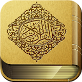 القرآن الكريم - HOLY QURAN icon
