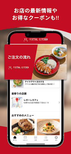 Legare Cafe｜公式モバイルオーダーアプリ Screen 3