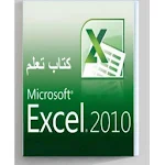 Cover Image of Tải xuống Học Excel từ Zero đến Professionalism  APK