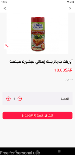أسواق الكرز Screen 2