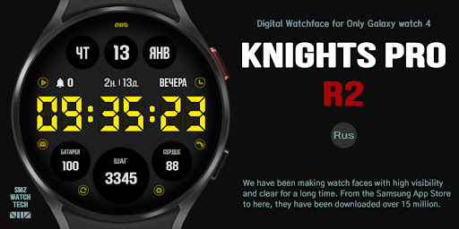 Android application (Rus) SMZ 'Knights Pro R2' screenshort