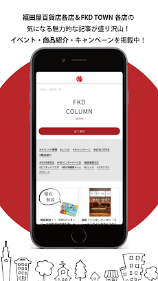 福田屋百貨店  公式アプリのおすすめ画像5