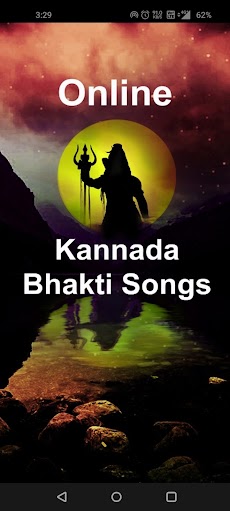 Kannada Bhakti Songsのおすすめ画像1