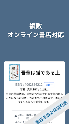 本を紹介・共有 - Share Books Screen 3