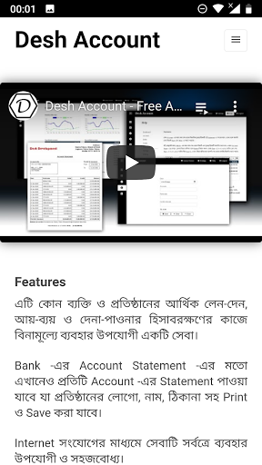 Desh Account Screen 2