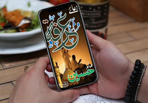 Android application Dua Arafa Imam Hussain Arafah screenshort