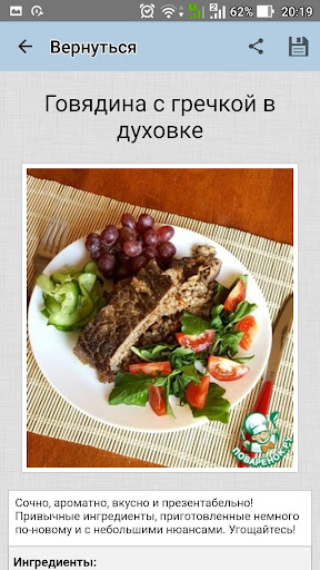 Блюда в духовке: рецепты Screen 3