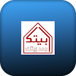 Cover Image of Télécharger بيتك  APK