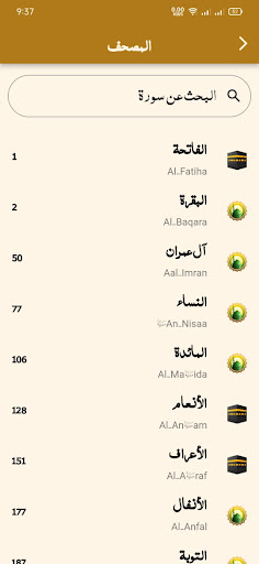 هداية Screen 3
