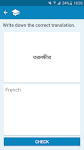 screenshot of French-Bengali Dictionary