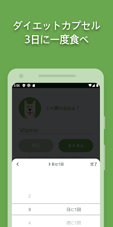 マックス ピルリマインダー 飲み忘れ防止アプリ 薬歴 服薬管理ができるお薬手帳アプリ Androidアプリ Applion