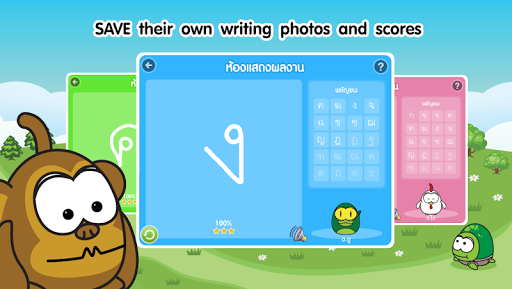 Screenshot of Thai Alphabet Game (KengThai)
