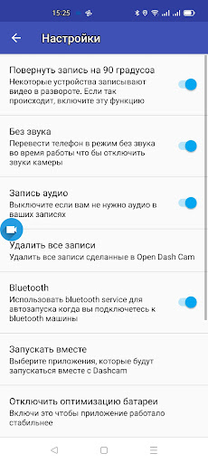 Dash Cam V Видео регистратор Screen 2