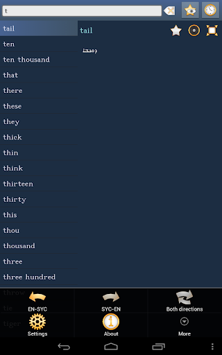 English Classical Syriac Dict