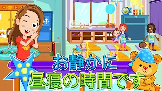 Game screenshot My Town –保育所 apk download